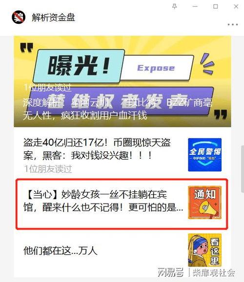 爆料最新资金盘